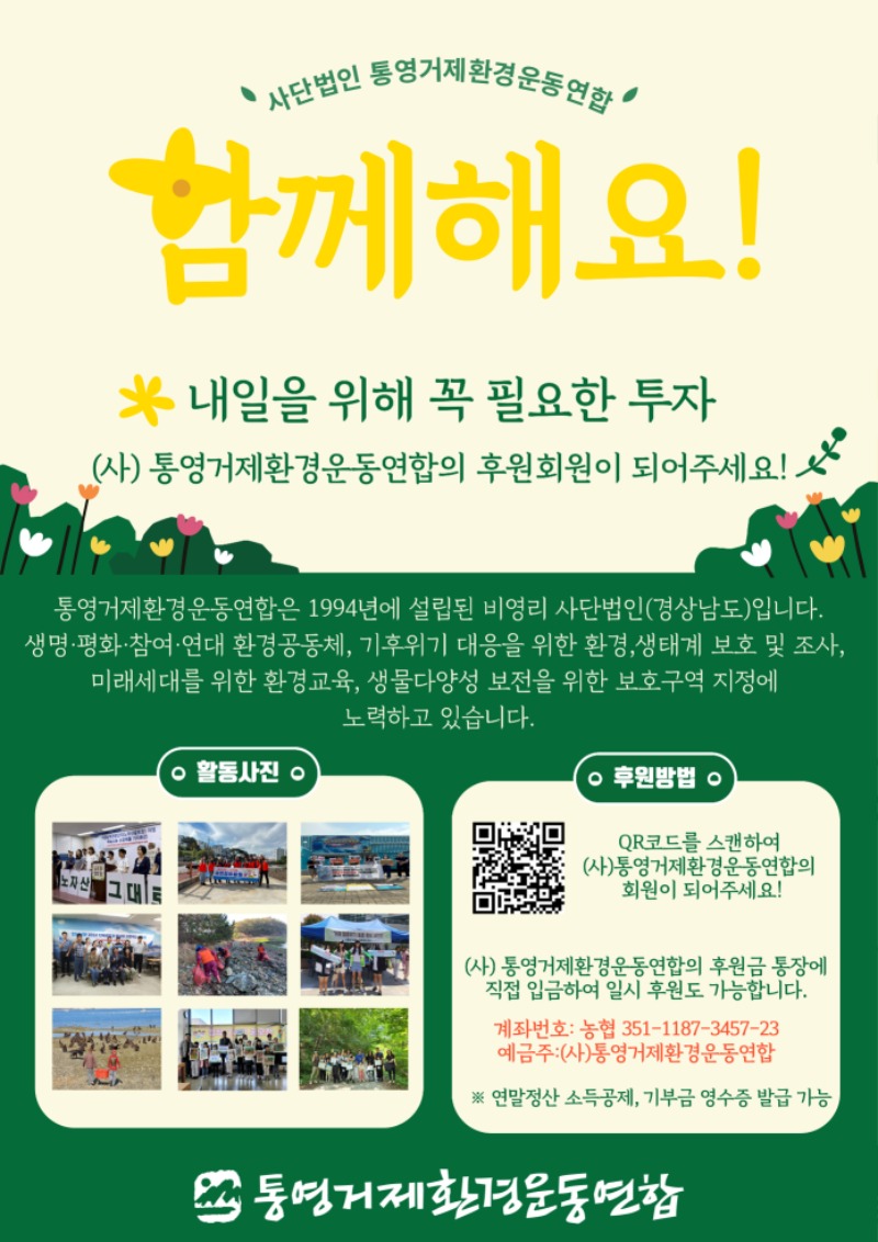 거제환경연합운동_web.jpg